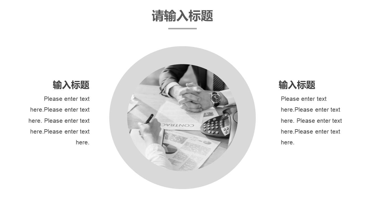 公司介绍 (50).pptx